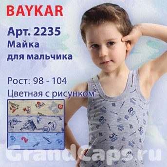 Майка для мальчика (арт. 2235) Baykar - фото 2