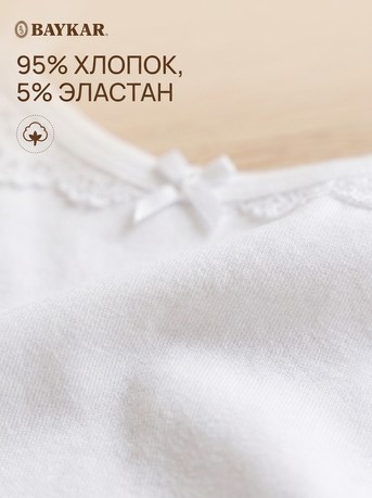 Майка для девочки (арт. 4510-01) Baykar - фото 6